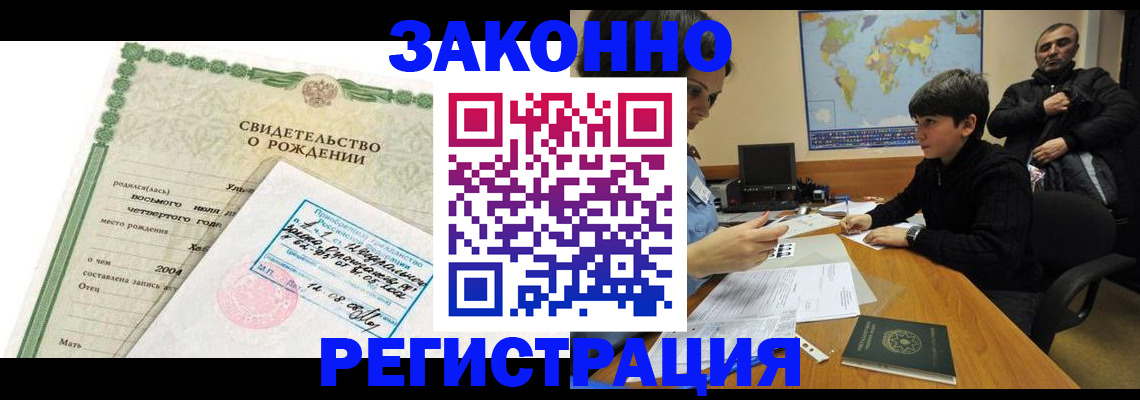 временная регистрация купить в Выборге