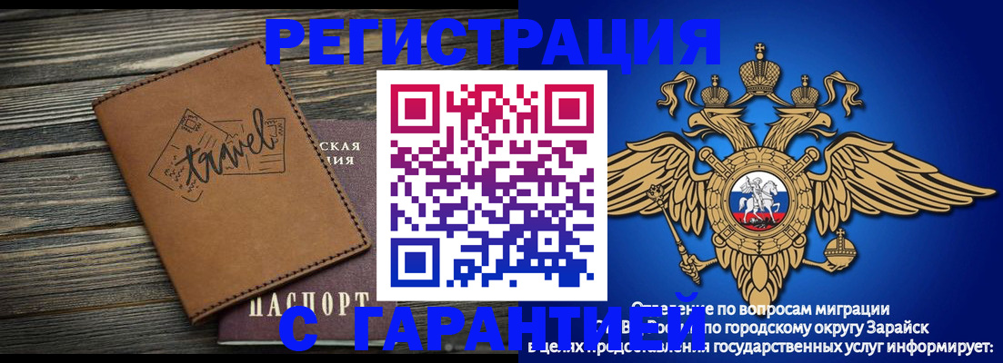 прописка для работы в Выборге