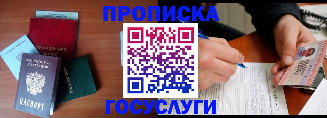 временная регистрация недорого в Выборге