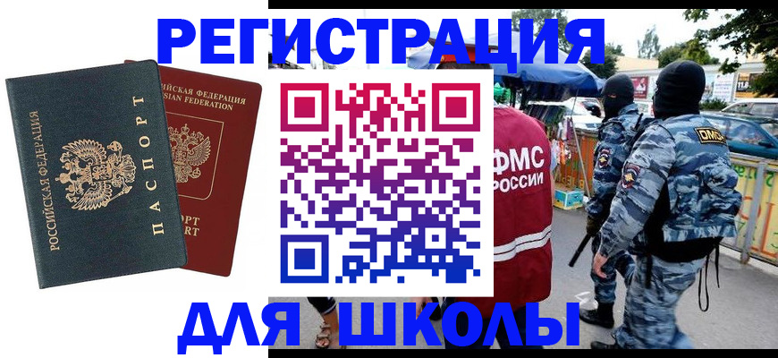 прописка иностранных граждан в Выборге