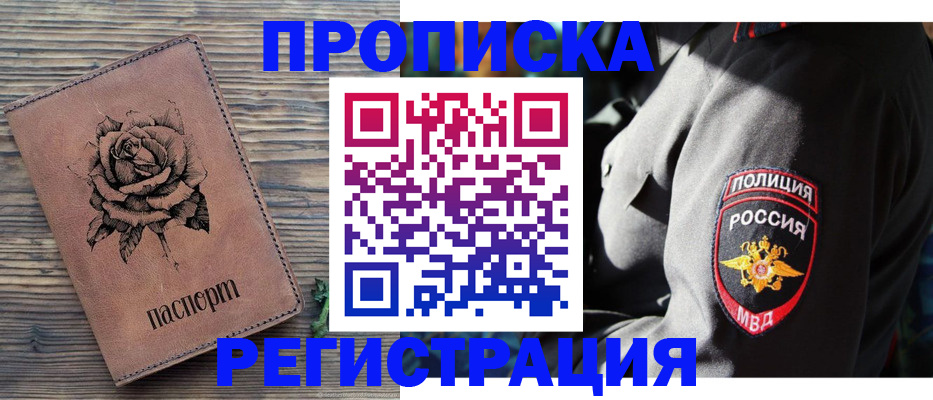 прописка для кредита в Выборге
