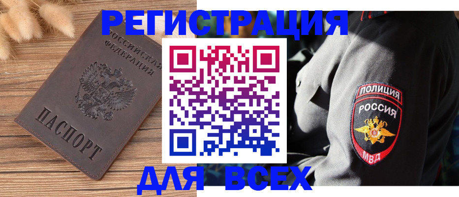 прописка штамп в Выборге