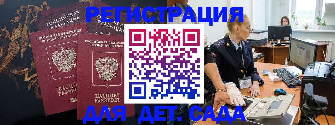 временная регистрация надежно в Выборге